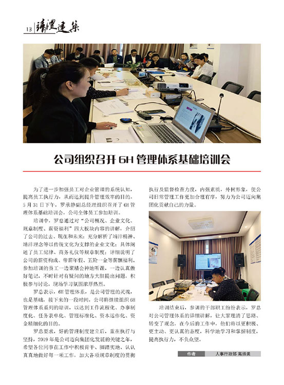 內刊第二期